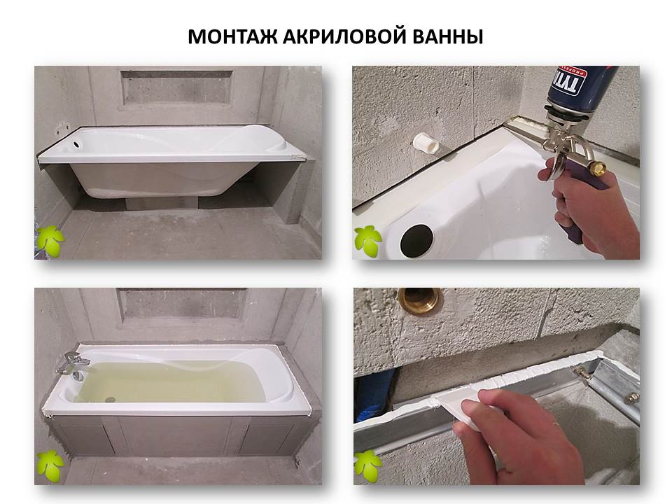 Монтаж акриловой ванны