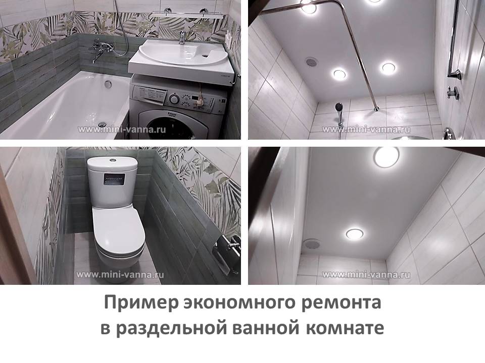 Ремонт ванной комнаты эконом класса с материалами под ключ в Москве фото и  цены смотрите на сайте