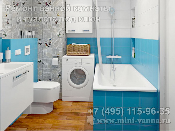 Ванная комната со стиральной машинкой и унитазом с голубой плиткой