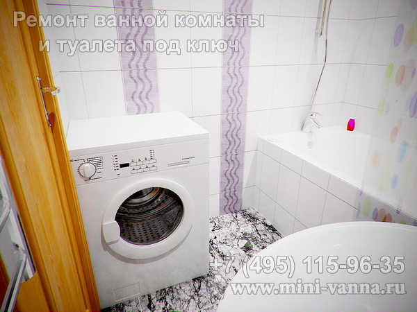 Ванная комната малых размеров со стиральной машинкой