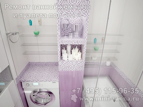 Фиолетовая ванная комната со встроенной стиральной машинкой