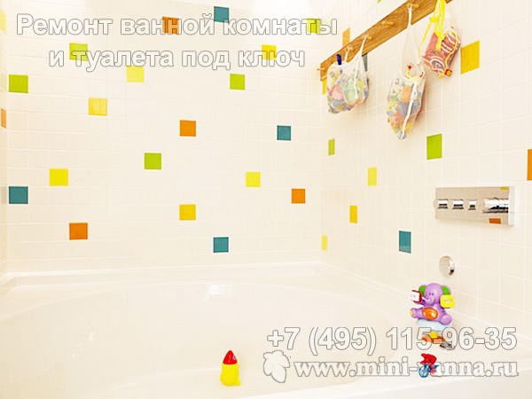 Маленькая детская ванная с яркими вставками на стенах